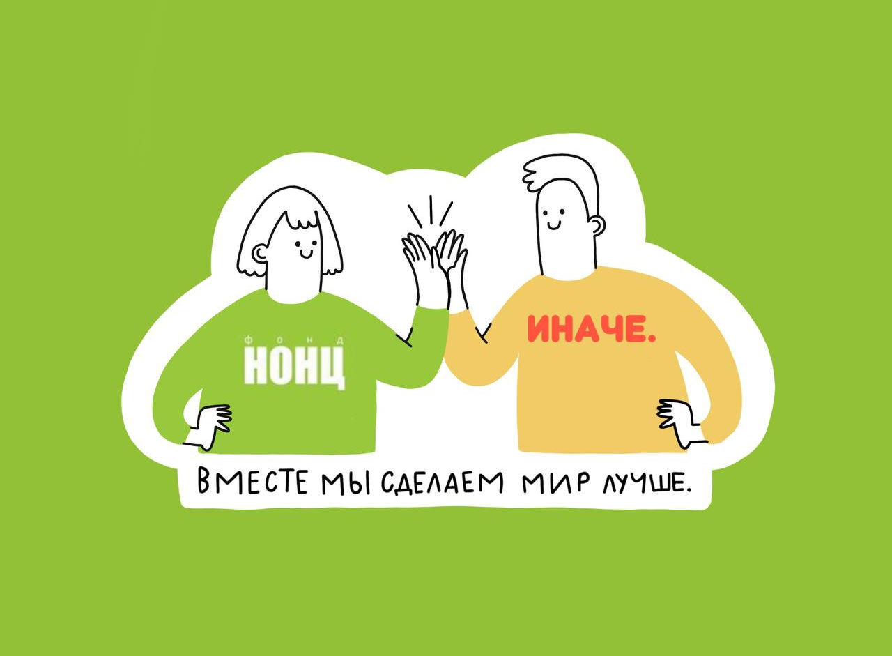 Нонц. НОНЦ логотип.