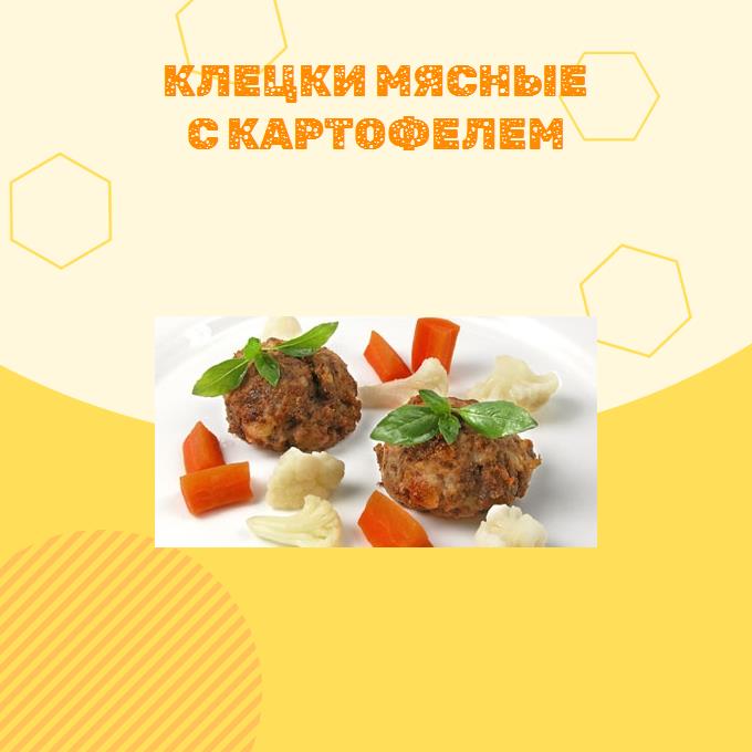 Клецки мясные с картофелем