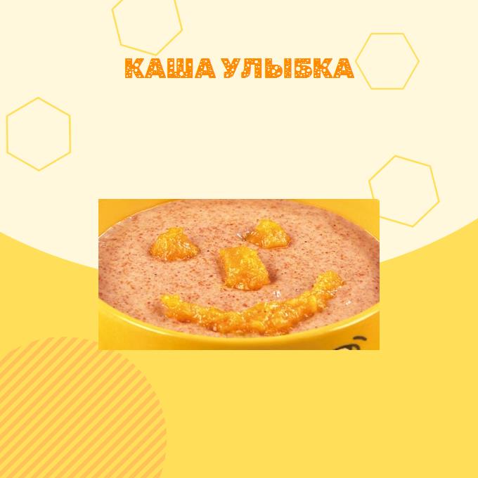 Каша Улыбка