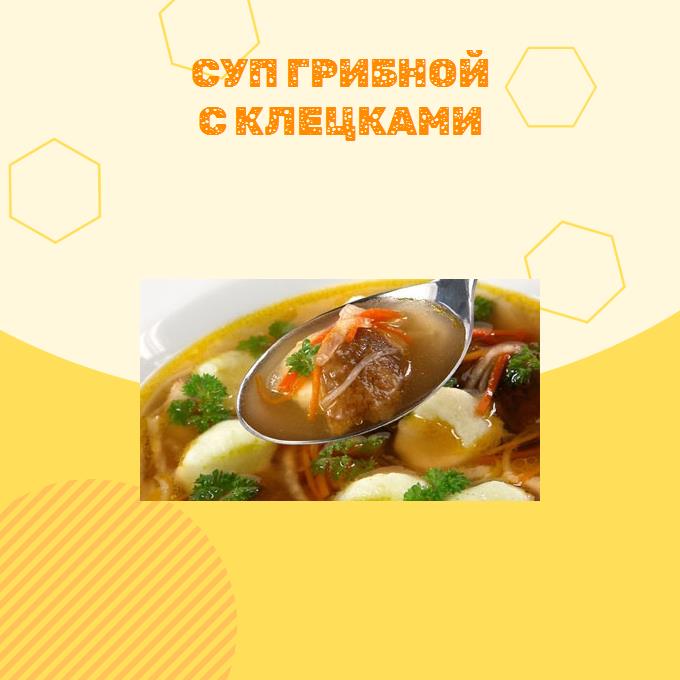 Суп грибной с клецками