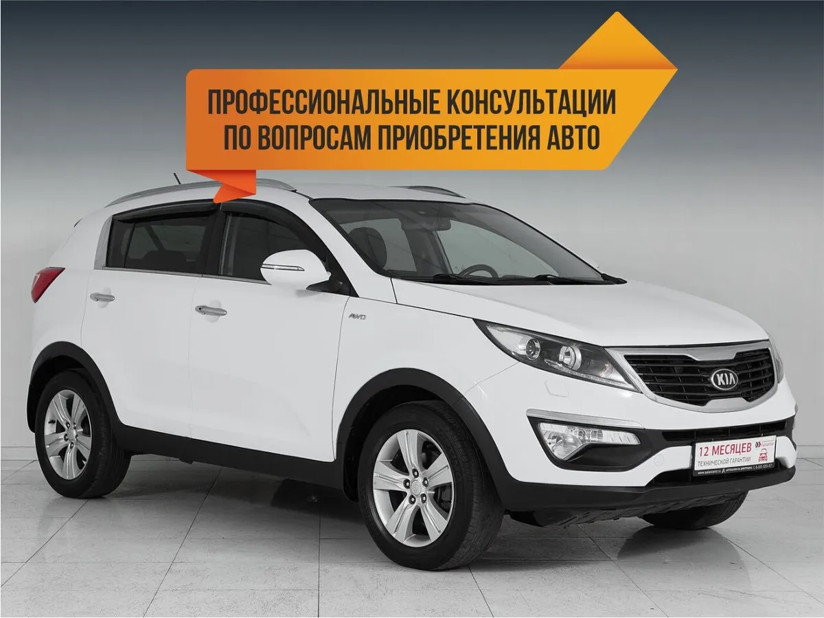 Kia Sportage III · Luxe