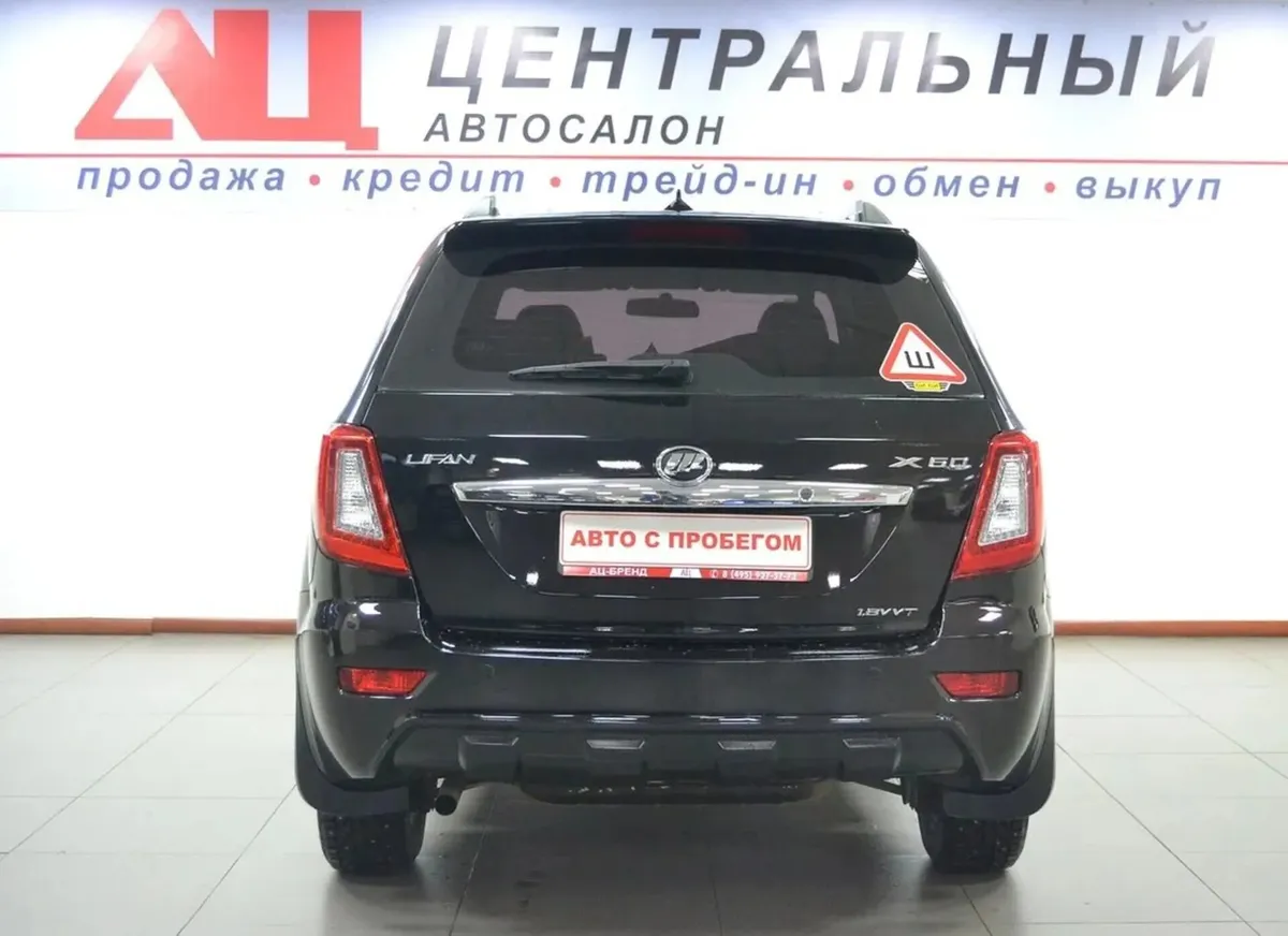 Lifan X60 I Рестайлинг · Standard — фото 4