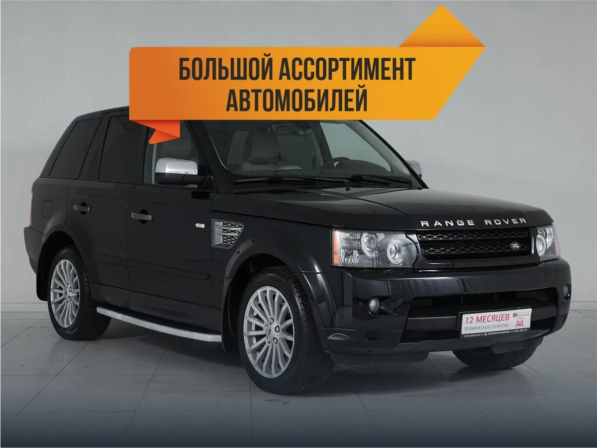 Land Rover Range Rover Sport I Рестайлинг · HSE