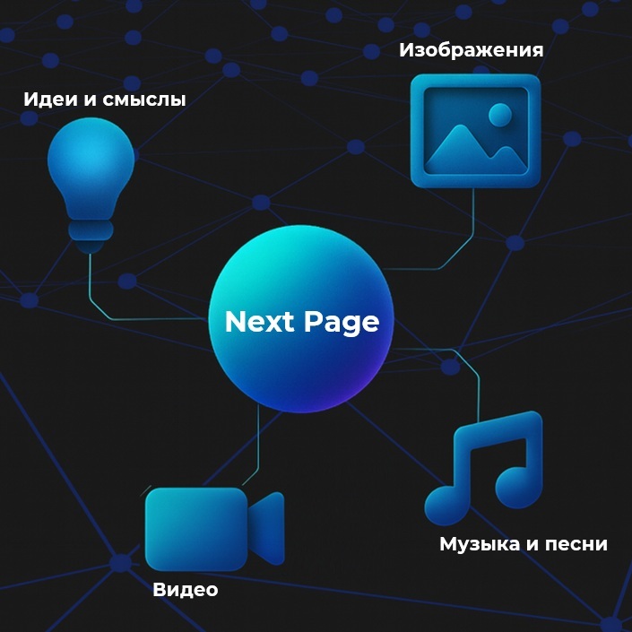Next Page Platform