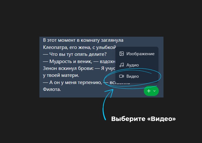 Создание видео в режиме редактирования