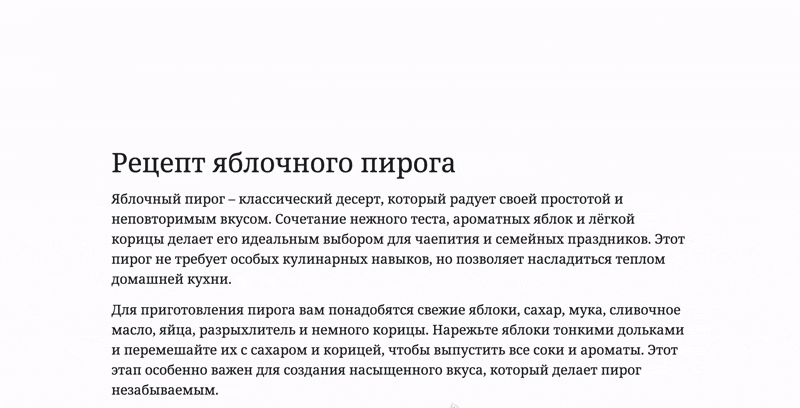 Захватим внимание