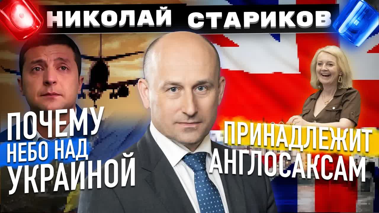 ✈️Почему небо над Украиной принадлежит англосаксам