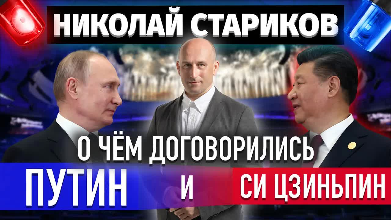 ⚡️О чём договорились Путин и Си Цзиньпин