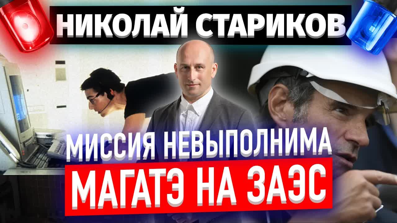 Миссия невыполнима: МАГАТЭ на ЗАЭС