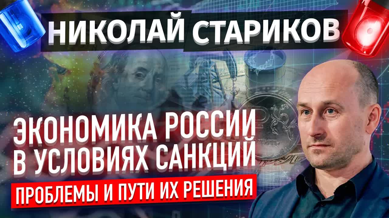 Экономика России в условиях санкций – проблемы и пути их решения