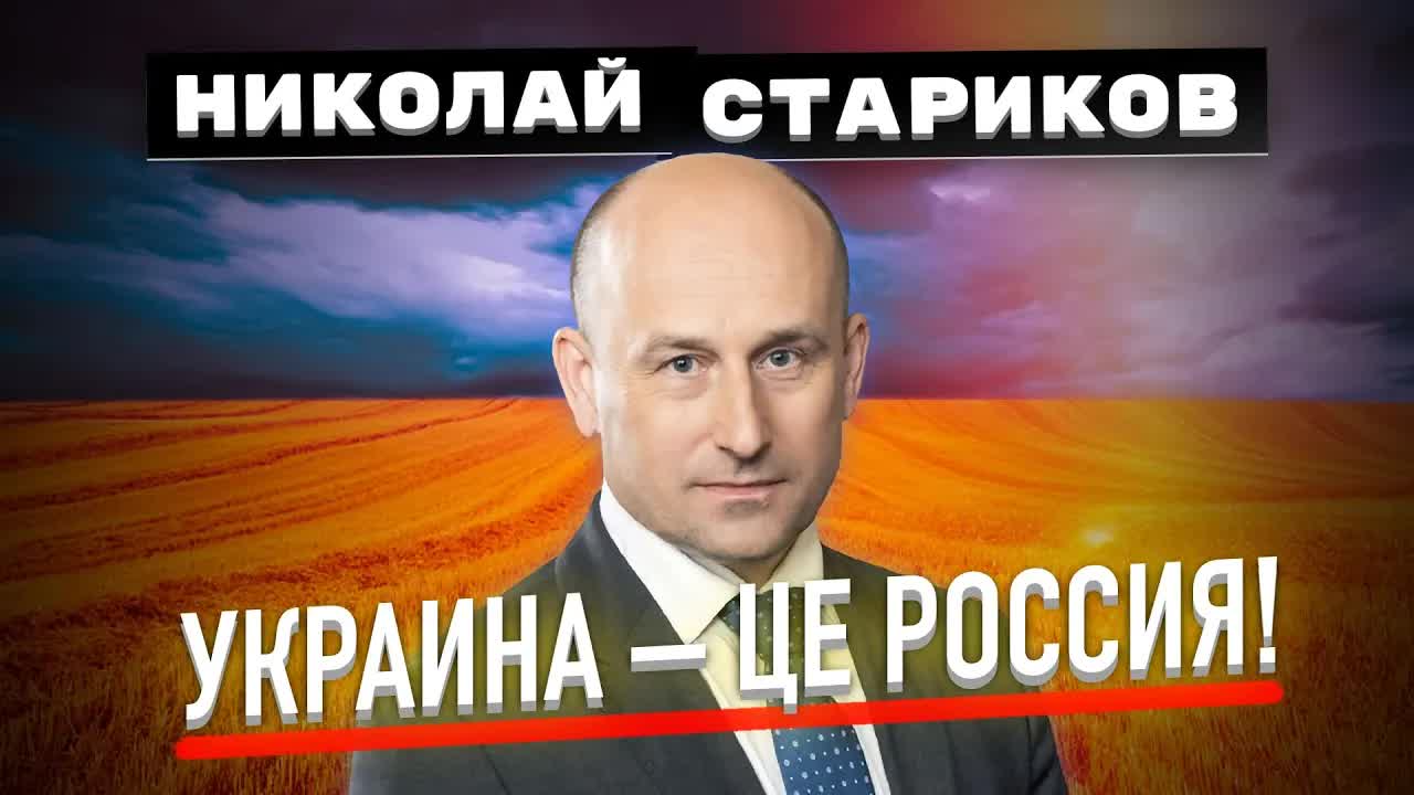 🇷🇺Украина – це Россия!