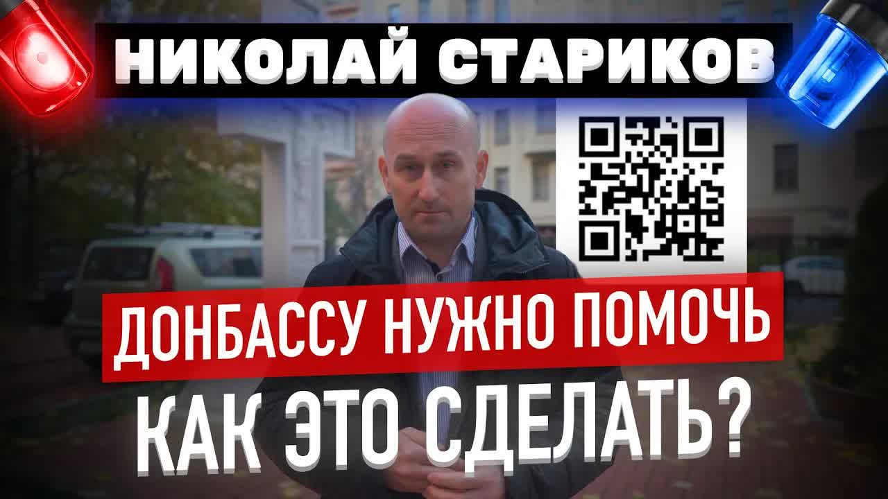 Донбассу нужно помочь. Как это сделать?