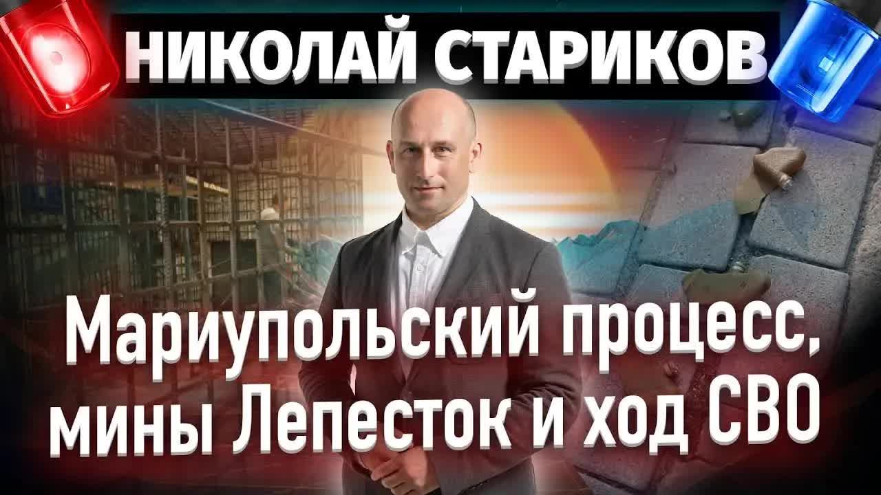 Мариупольский процесс, мины Лепесток и ход СВО