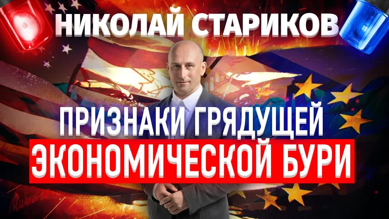 Признаки грядущей экономической бури