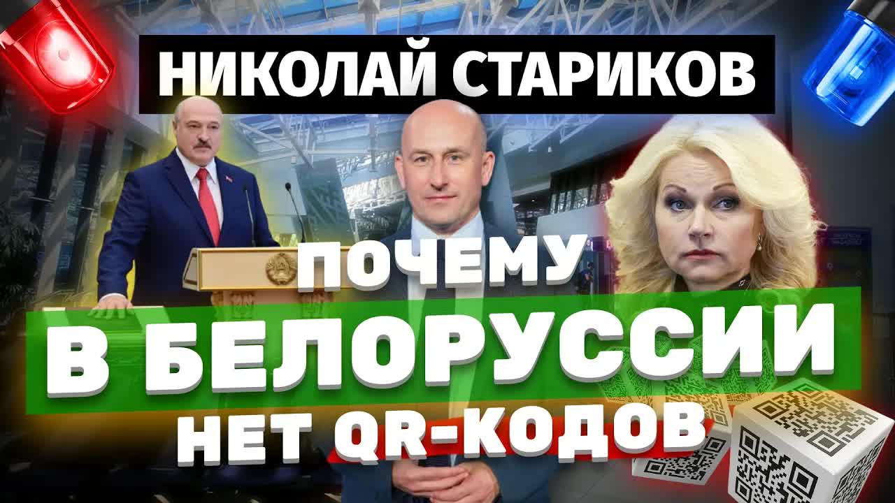 π¦ ΠΠΎΡΠ΅ΠΌΡ Π² ΠΠ΅Π»ΠΎΡΡΡΡΠΈΠΈ Π½Π΅Ρ QR-ΠΊΠΎΠ΄ΠΎΠ²