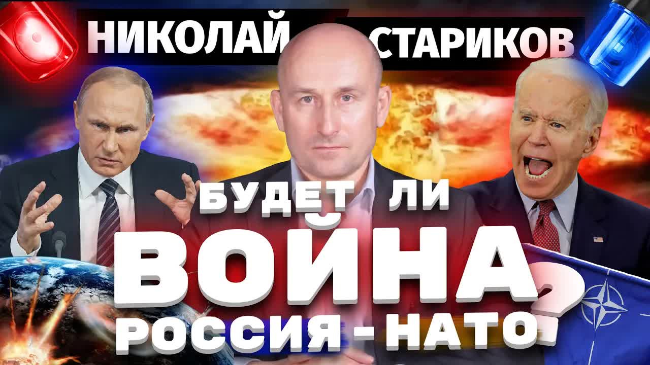 ⚡️ Будет ли война Россия-НАТО? 