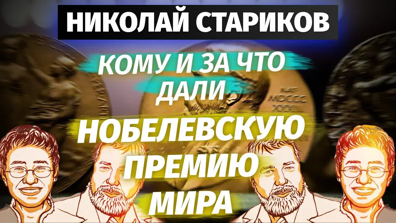 Кому и за что дали Нобелевскую премию мира?