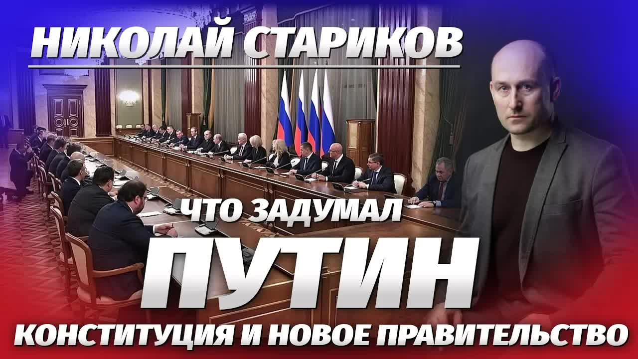 Что задумал Путин — Конституция и новое Правительство