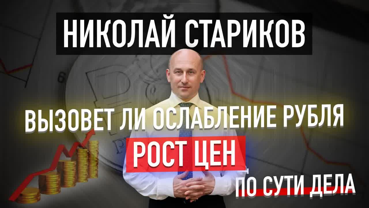 Поскользнулся, но пока не упал: вызовет ли ослабление рубля рост цен