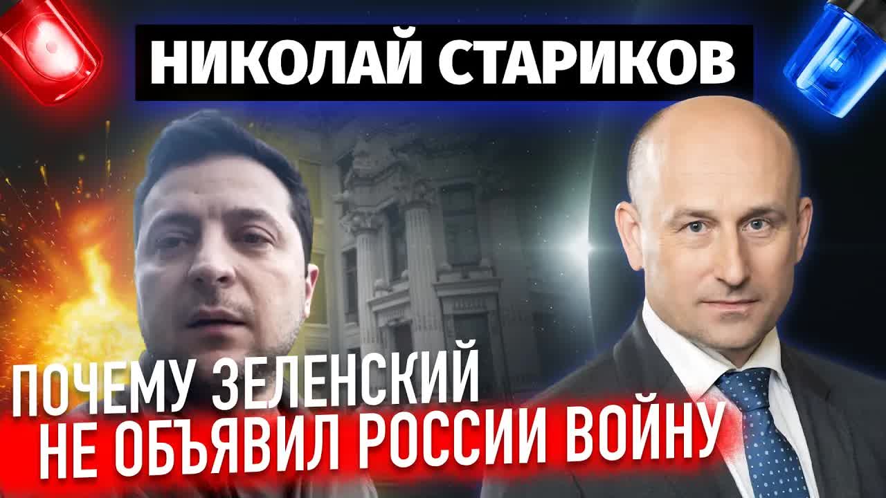 ⚡️Почему Зеленский не объявил России войну 