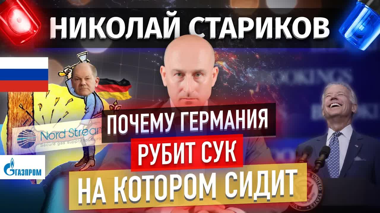 Почему Германия рубит сук, на котором сидит