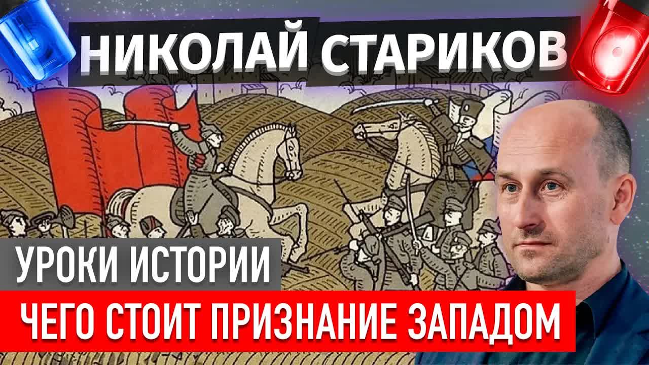 Уроки истории. Чего стоит (не)признание Западом