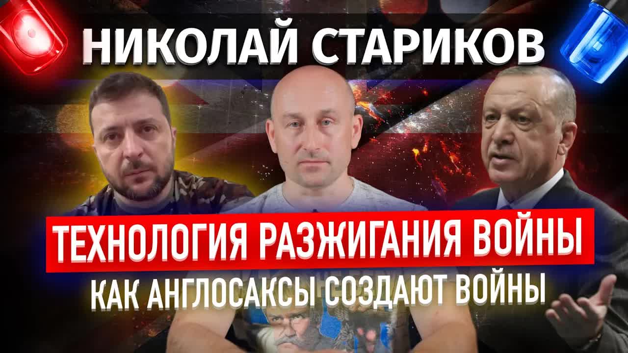 Технология разжигания войны. Как англосаксы создают войны