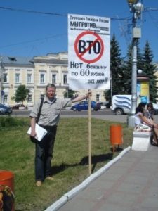 Пикет против вступления России в ВТО в Твери.