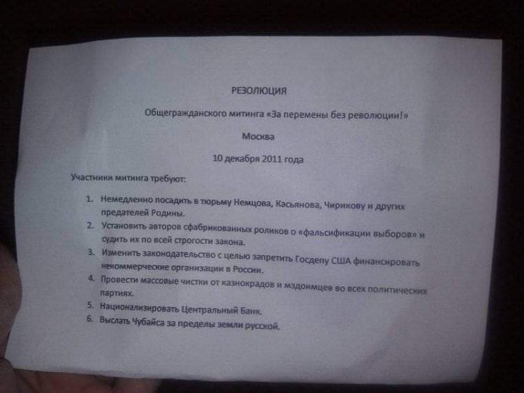 Ищу вторую работу митинг. Резолюция митинга образец. Резолюция митинг. Первый фронт партия. Резолюция митинга.