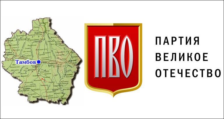 Великое отечество. Великое Отечество лего. Партия великое Отечество 63 Бенкин Владимир.