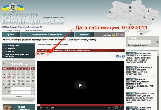 Цензура: YouTube заблокировал аккаунт МВД Украины из за ролика с бойцом «Беркута»