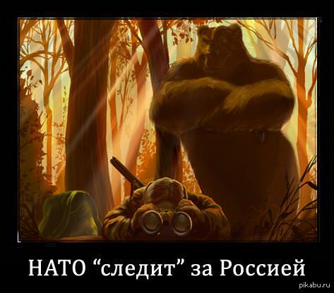 натос