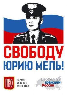 pvo mel  A1594x841 01 488x692 Россия должна защищать соотечественников ВЕЗДЕ!