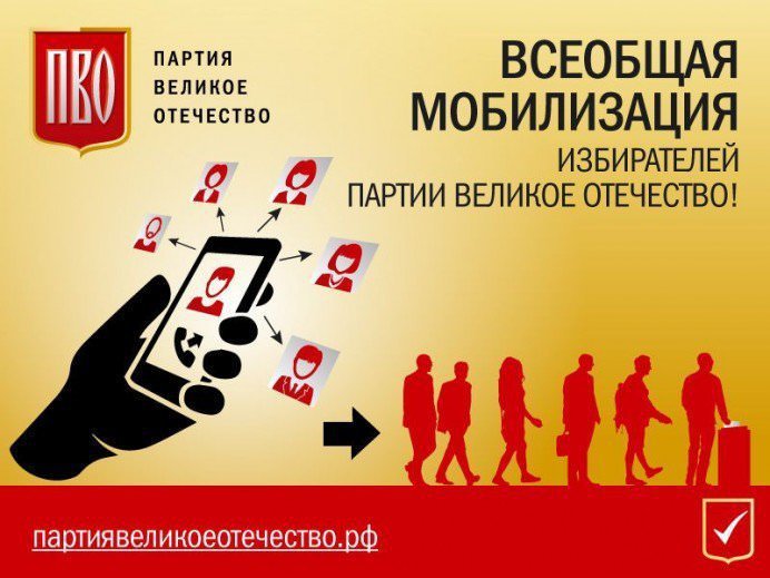 pvo_mobilizacia