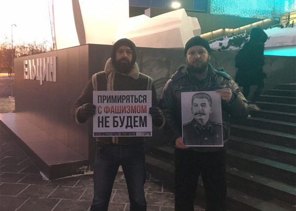 митинг, акция протеста, "Ельцин-центр", "Пермь-36. Отражение", движение "Патриоты"|Фото: vk.com