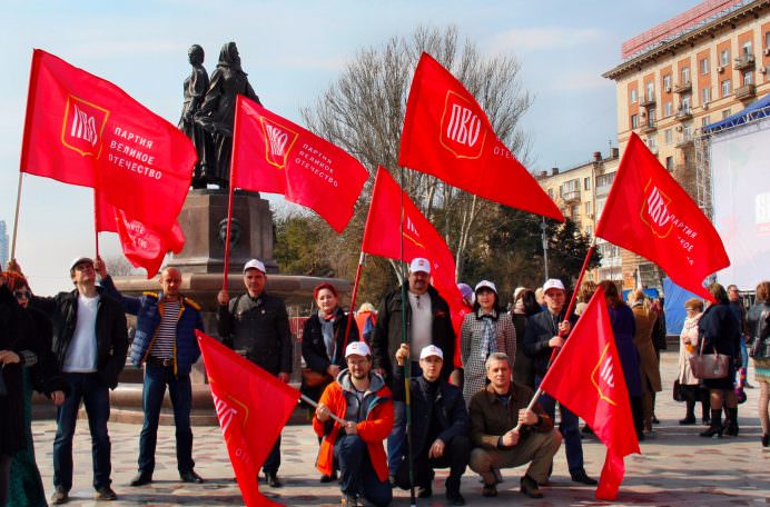 Великое отечество. Раскол в партии великое Отечество. Партия великое Отечество Курск.