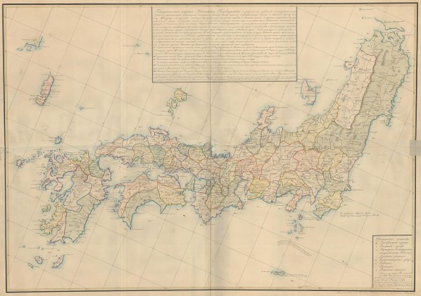 Генеральная карта Японского Государства, 1809