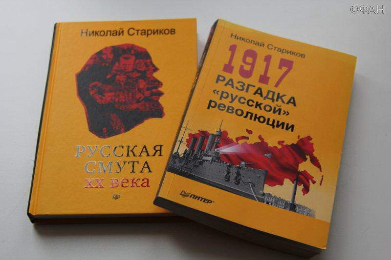 Стариков: Счастье России в том, что большевики оказались ребятами талантливыми
