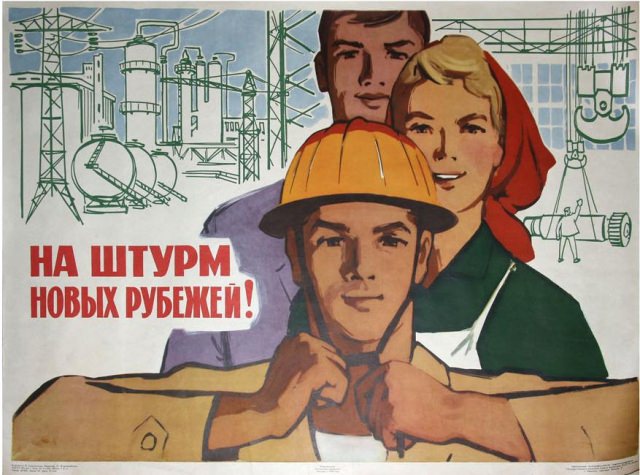На штурм новых рубежей! Советский плакат