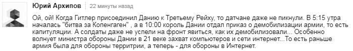 Даже Андерсен до такого не додумался: в России провели ликбез по истории министру обороны Дании, назвавшему РФ "угрозой"