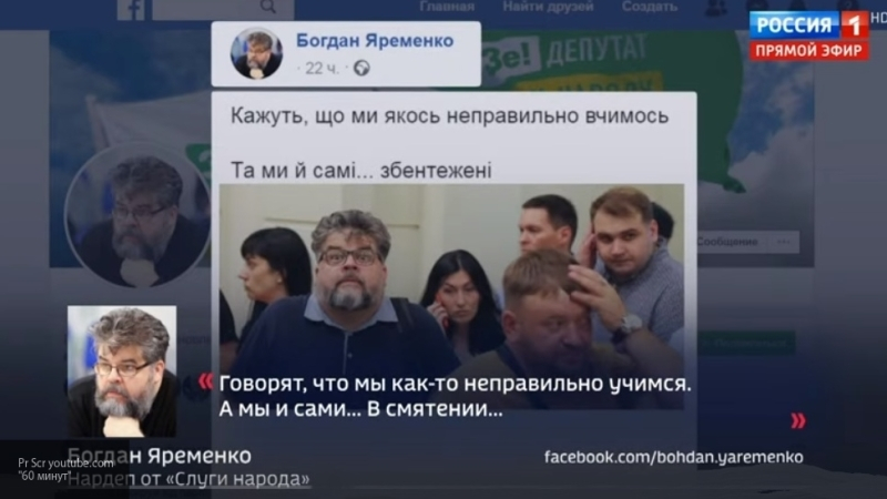 Эксперта из Киева осмеяли у Скабевой за слова о новомодном тренинге депутатов Рады