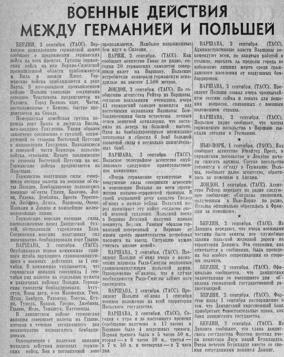 Заметки на полях: о чем писали газеты в СССР накануне Второй мировой