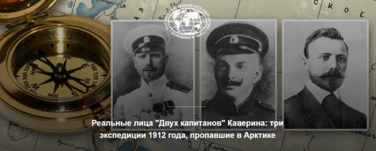 Реальные лица "Двух капитанов" Каверина: три экспедиции 1912 года, пропавшие в Арктике