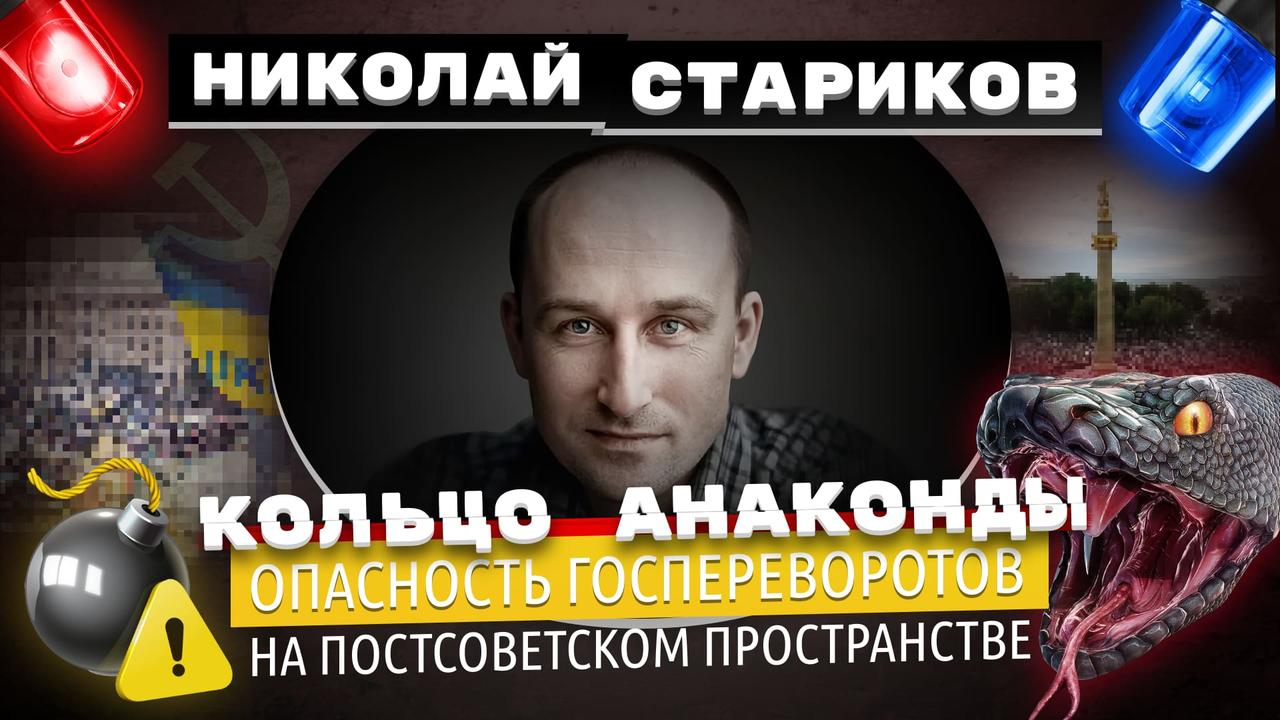 Кольцо анаконды. Кольцо анаконды вокруг России. Кольцо "анаконды" вокруг России, фото?. Кольцо анаконды вокруг России кто придумал.