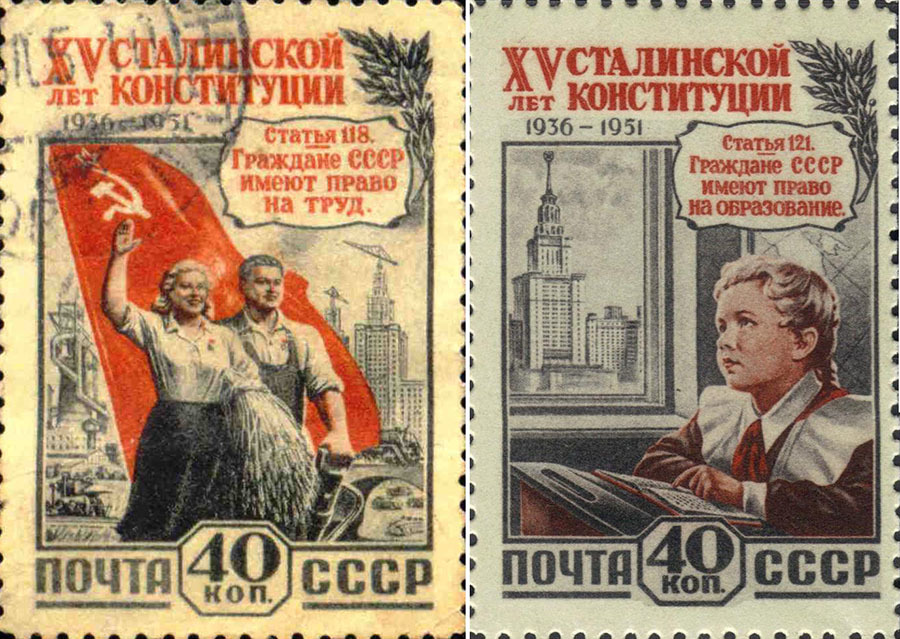 Конституция 1936 картинка