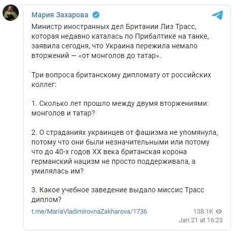 От монголов до татар: Мария Захарова поставила в неудобное положение министра