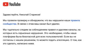 Ютуб нарушил свои собственные правила, чтобы не проиграть ещё одно дело в суде