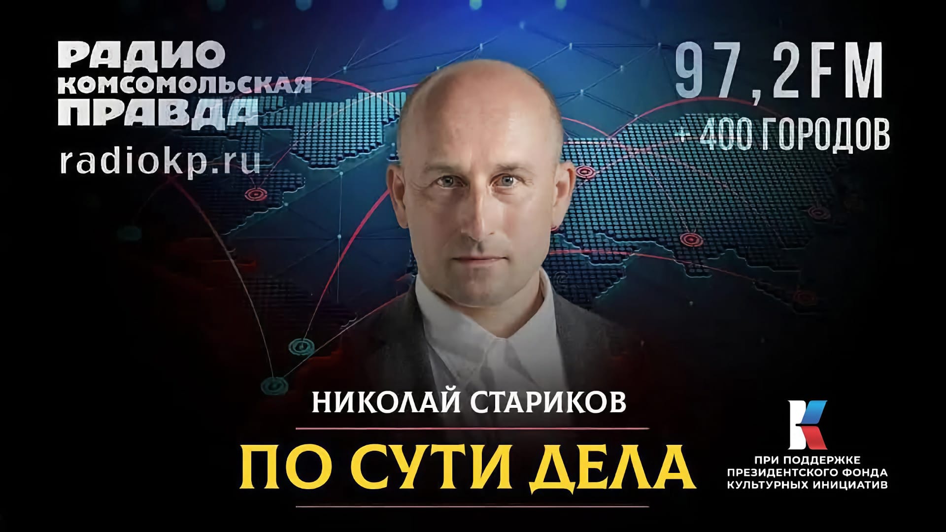 Белгородская область, Карабах и перевод стрелок (расшифровка)
