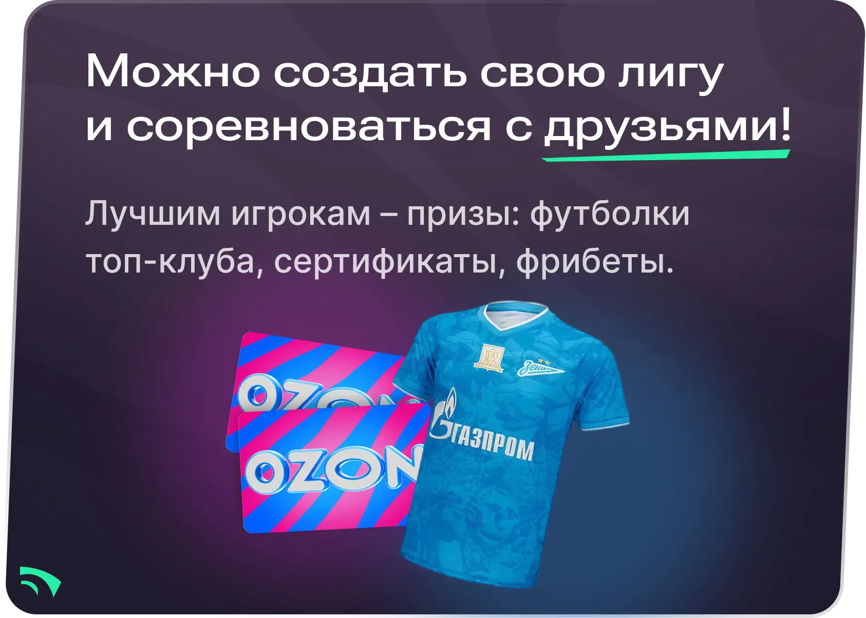 https://storage.yandexcloud.net/nt-sirena/sirena-dumpster/rules/rpl/landing/Prizes.webp