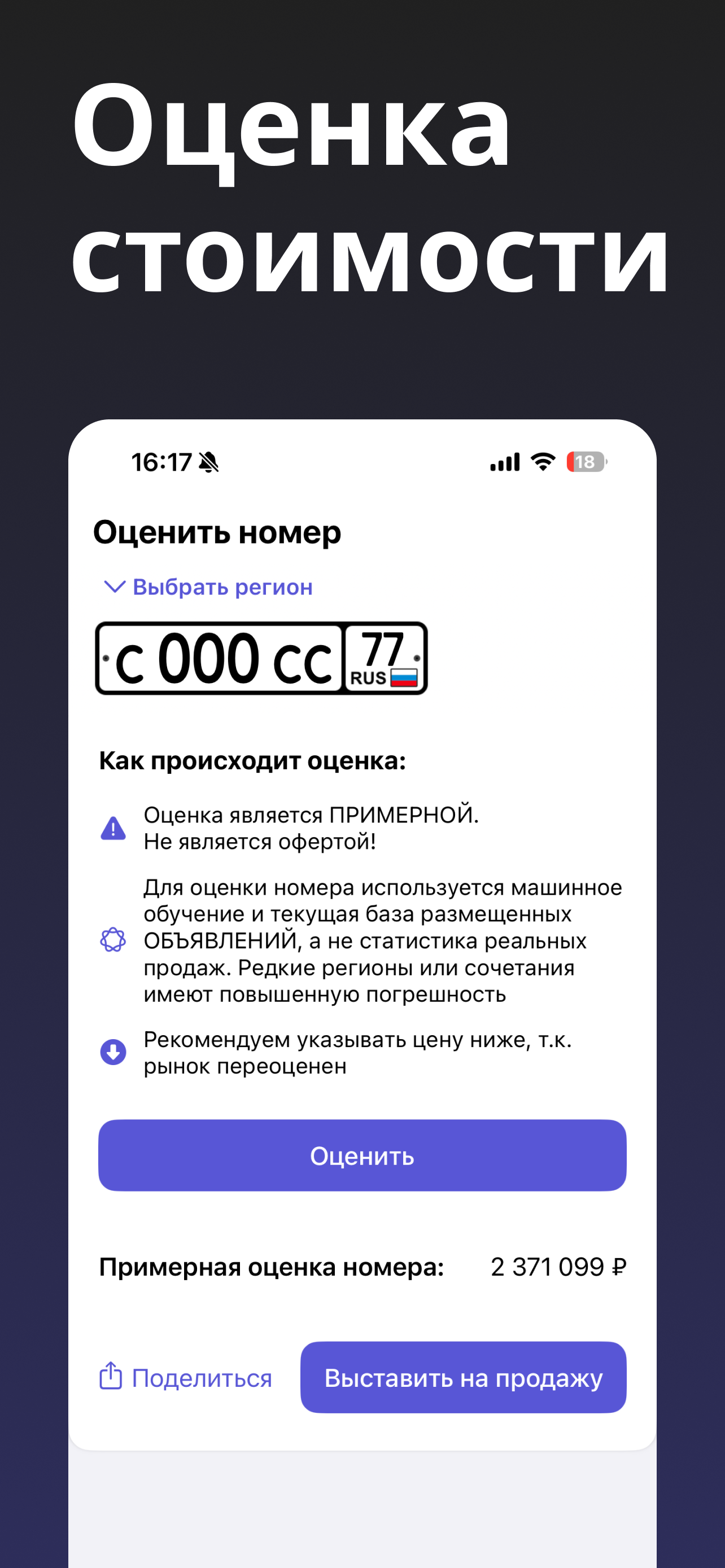 Скриншот 4
